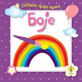 Pčelica Goran Marković,Mladen Anđelković - Knjige lepilice - boje Cene
