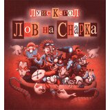 Beosing Luis Kerol - Lov na Snarka | ePonuda.com