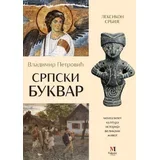 Vladimir Petrović - Srpski bukvar