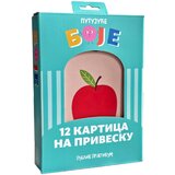  Kartice privezak: Putujuće boje Cene