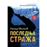 Nenad Milkić - Poslednja straža