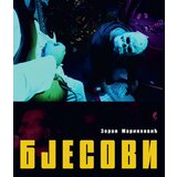  Bjesovi | ePonuda.com