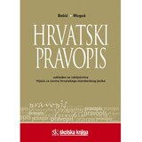 Školska knjiga Hrvatski pravopis cijene
