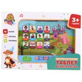 MILENIJUM DECIJI INTERAKTIVNI TABLET BAJKE Cene