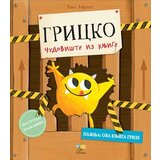 Pčelica Ema Jarlet - Gricko