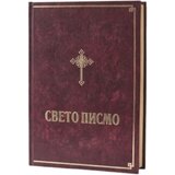 Biblijsko društvo Srbije Grupa autora - Sveto Pismo Cene