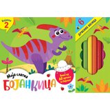 moja slatka bojankica 2 | ePonuda.com