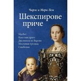 KD Kotva Čarls Lem, Meri Lem - Šekspirove priče | Eponuda.com