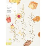 Grantham Book Services Pie International - Graphic Designs and Images for Small Bakeries and Sweet Shops Cene