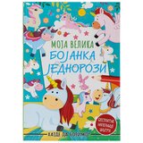 Agato Colorino, bojanka za decu, životinje, miks Cene