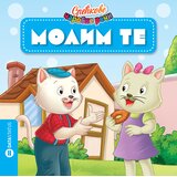 Data Status Srećkove čarobne reči - Molim te Cene