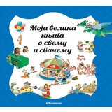 Vulkan Knjiga Moja velika knjiga o svemu i svačemu Cene