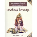 Biološki fakultet Sofija Pavković-Lučić - Ponašanje životinja Cene