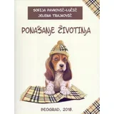 Sofija Pavković-Lučić - Ponašanje životinja