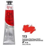 Rosa Uljane boje Roza Galerija 45 ml | 113 cadmium dark red Cene