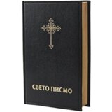 Biblijsko društvo Srbije Grupa autora - Sveto Pismo Cene