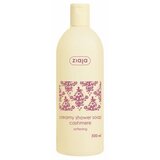 Ziaja kašmir kremasti gel za tuširanje 500ml | shoptok.hr