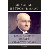 Talija izdavaštvo Mihailo Petrović - Kroz polarnu oblast / U carstvu gusara Cene
