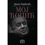 Dragan Lakićević - Moj Ćopić