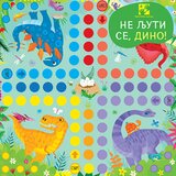  Ne ljuti se/ Dino! | ePonuda.com