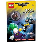 Lego betmen film haos u gotam sitiju 99037 | ePonuda.com