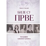 Pčelica Bile su prve | Eponuda.com