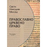 Talija izdavaštvo Nikodim Milaš - Pravoslavno crkveno pravo Cene