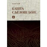 Zavod za udžbenike Branko Ćopić - Bašta sljezove boje Cene