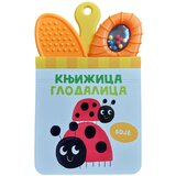 Knjižica glodalica: boje  Knjižica glodalica: boje Slike