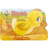 Vulkan Male priče o životinjama: Pile ( 29138 ) | ePonuda.com