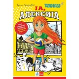 Klett Branka Trifunović - Ja, Aleksija Cene