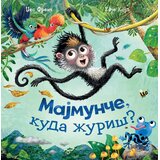 Vulkan Izdavaštvo Majmunče, kuda žuriš? | Eponuda.com