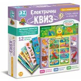  ELEKTRICNI KVIZ - SVE O ZIVOTINJAMA | ePonuda.com
