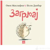 Publik Praktikum Zagrljaj - Oven Maklafin | ePonuda.com