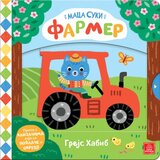 Publik Praktikum Maca Suki - Farmer ( 1920 ) | Eponuda.com
