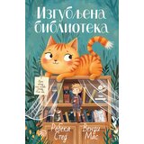  Izgubljena biblioteka | ePonuda.com