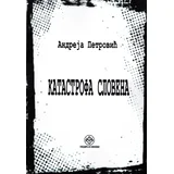 Andreja Petrović - Katastrofa Slovena