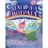 Laguna Magična potraga | Eponuda.com
