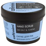 CafeMimi Skrab za ruke "Morska so i bademi" 120g Cijene