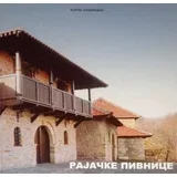 Đorđe Alfirević - Rajačke pivnice - zaštita, obnova, razvoj