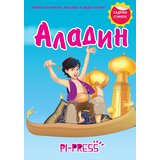 Pi press Aladin - sa stikerima | Eponuda.com