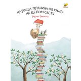 Pčelica Rosio Bonilja
 - Najviša planina od knjiga na celom svetu Cene