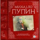 Jovana Kulauzov Reba - Mihajlo Pupin Idvorski