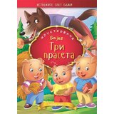 Happy print Grupa autora
 - Tri praseta - ilustrovane bajke Cene
