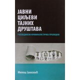 Veseli četvrtak Miloš Janković - Javni ciljevi tajnih društava Cene