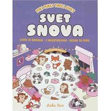 Dexyco Ren Kuku - Moj mali topli svet: Svet snova - sa nalepnicama Cene