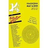 Grupa autora - Književni magazin br. 241-242