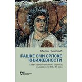 Akademska Knjiga Milan Gromović - Raške oči srpske književnosti Cene