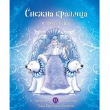 Vulkan Izdavaštvo Snežna kraljica i druge bajke | Eponuda.com