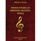 Nikola D. Ćirović - Radna sveska za osnovnu muzičku školu